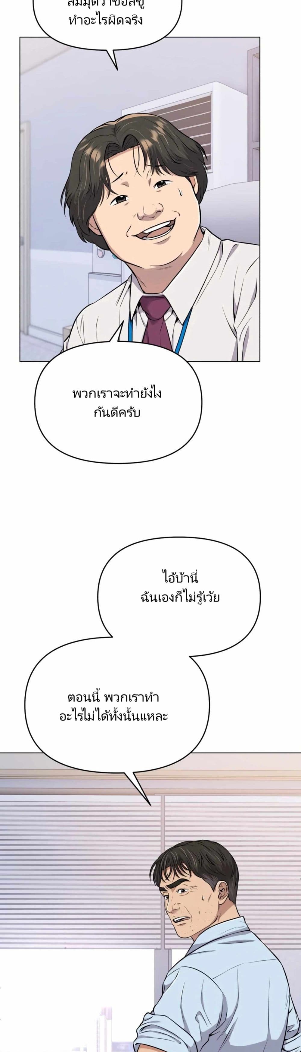 New Employee Kim Chul-Soo page 2