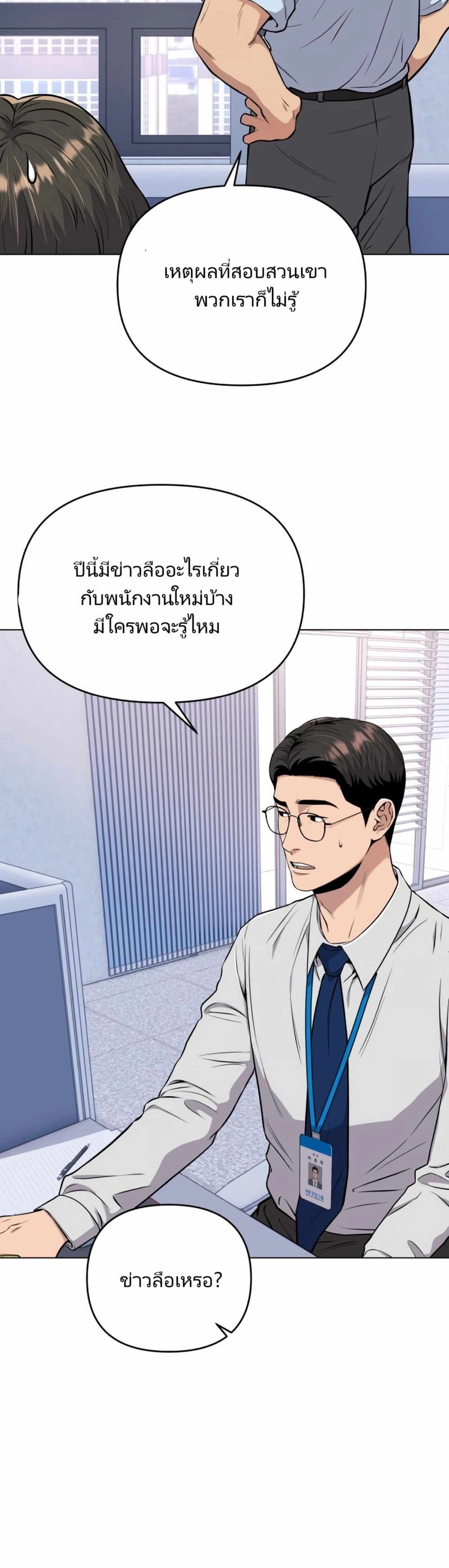New Employee Kim Chul-Soo page 3