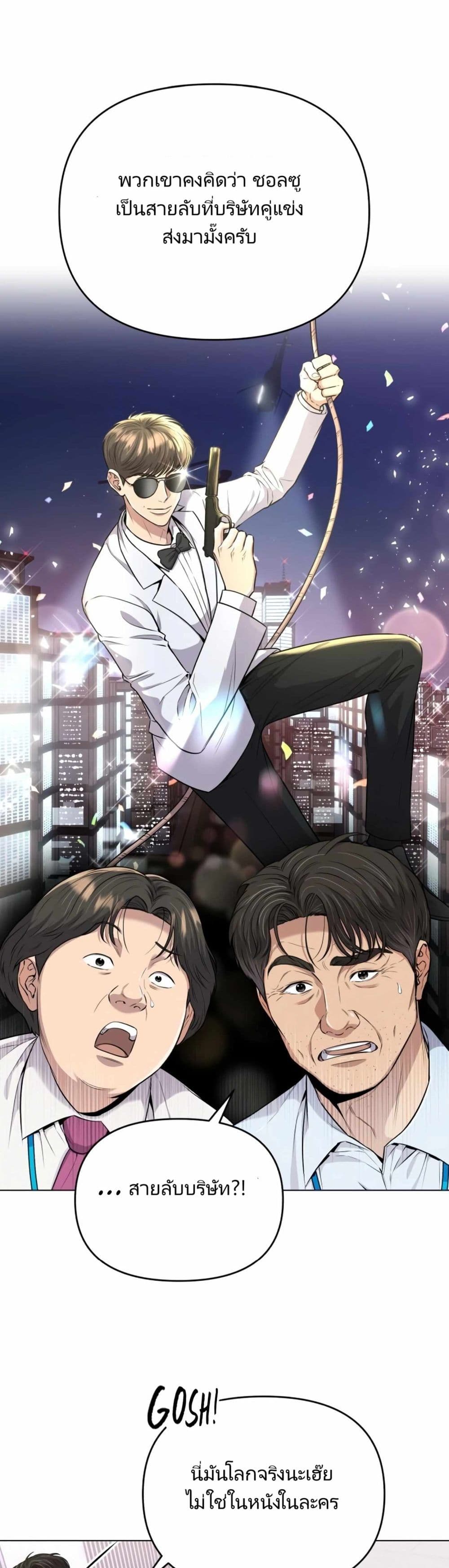 New Employee Kim Chul-Soo page 4