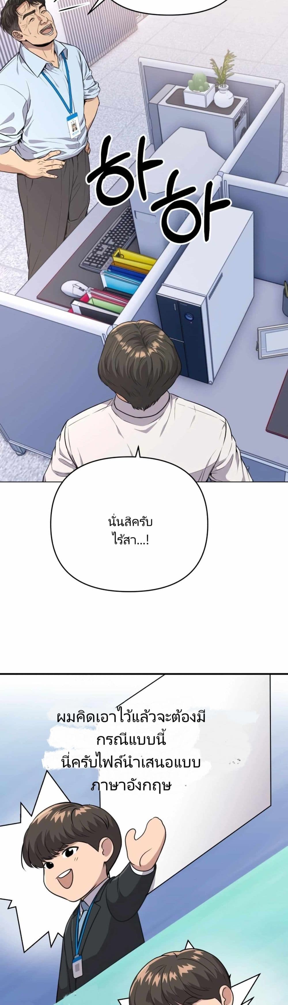 New Employee Kim Chul-Soo page 5