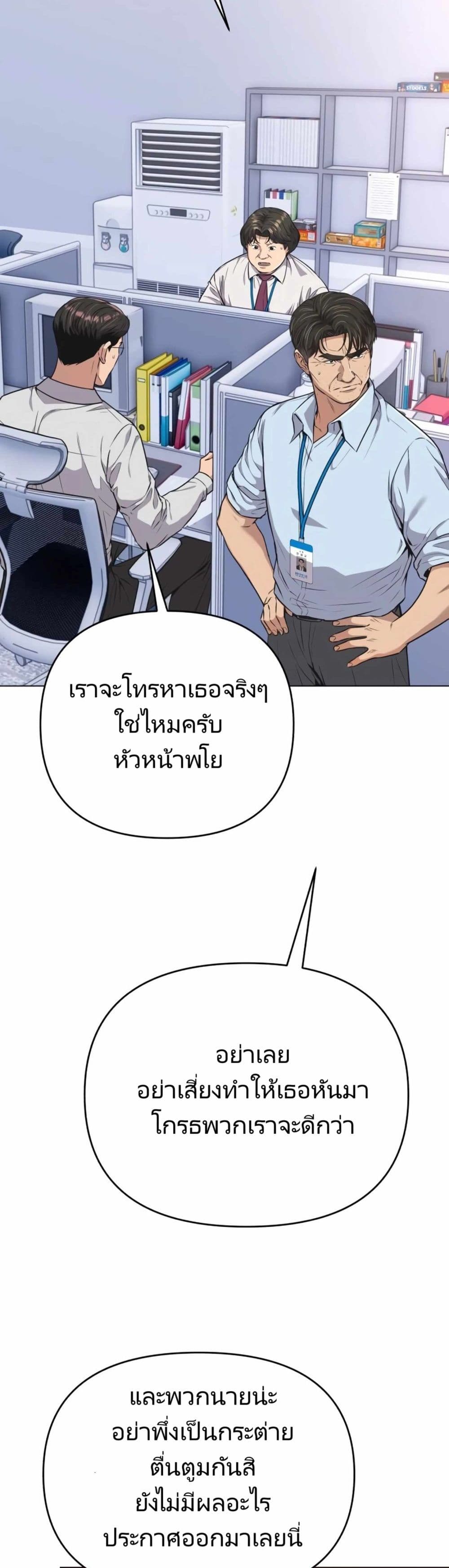 New Employee Kim Chul-Soo page 7