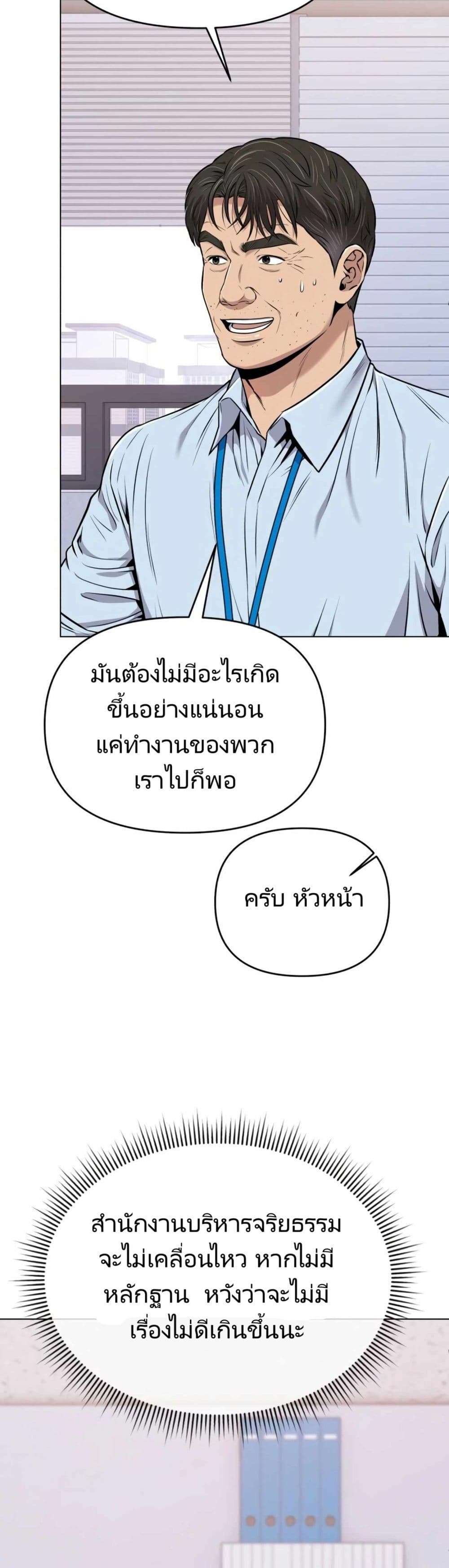 New Employee Kim Chul-Soo page 8