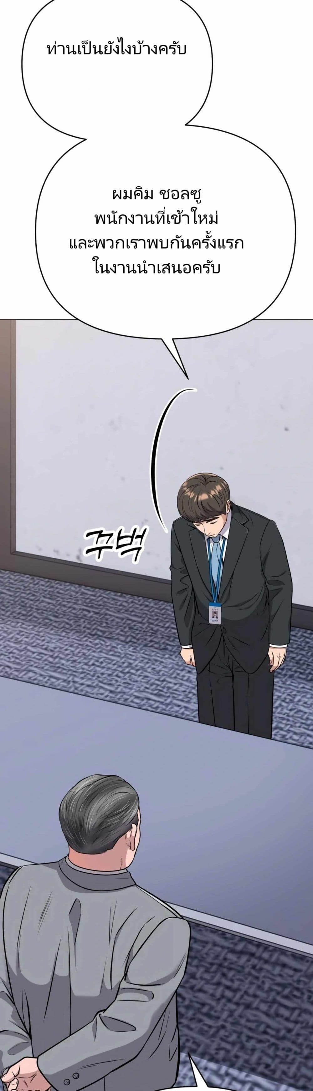 New Employee Kim Chul-Soo page 14