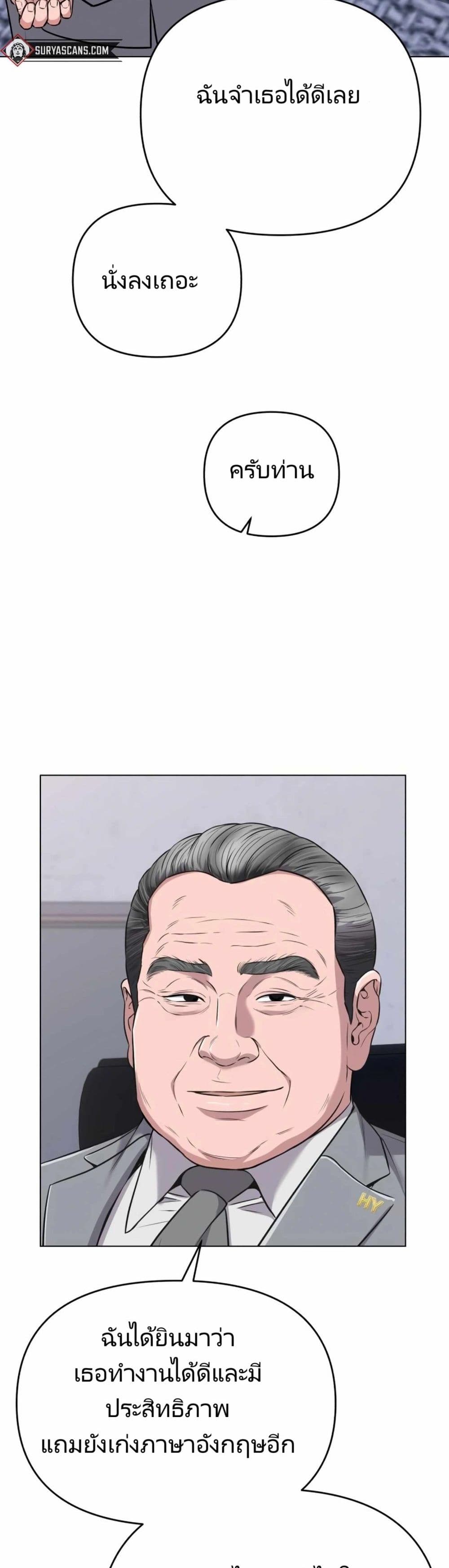 New Employee Kim Chul-Soo page 15