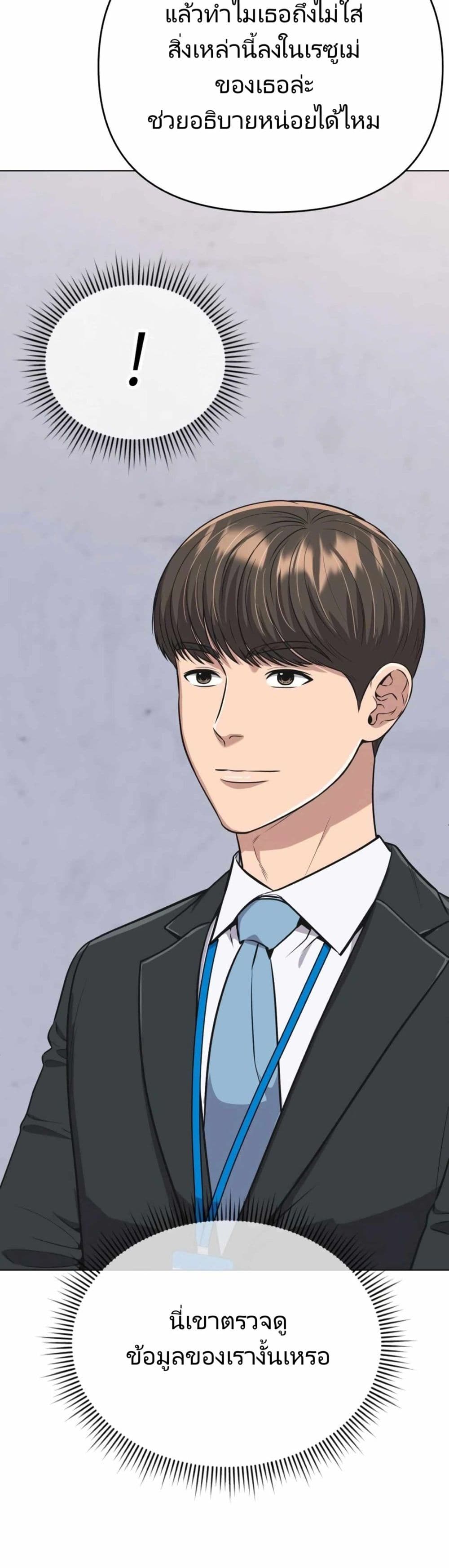 New Employee Kim Chul-Soo page 16