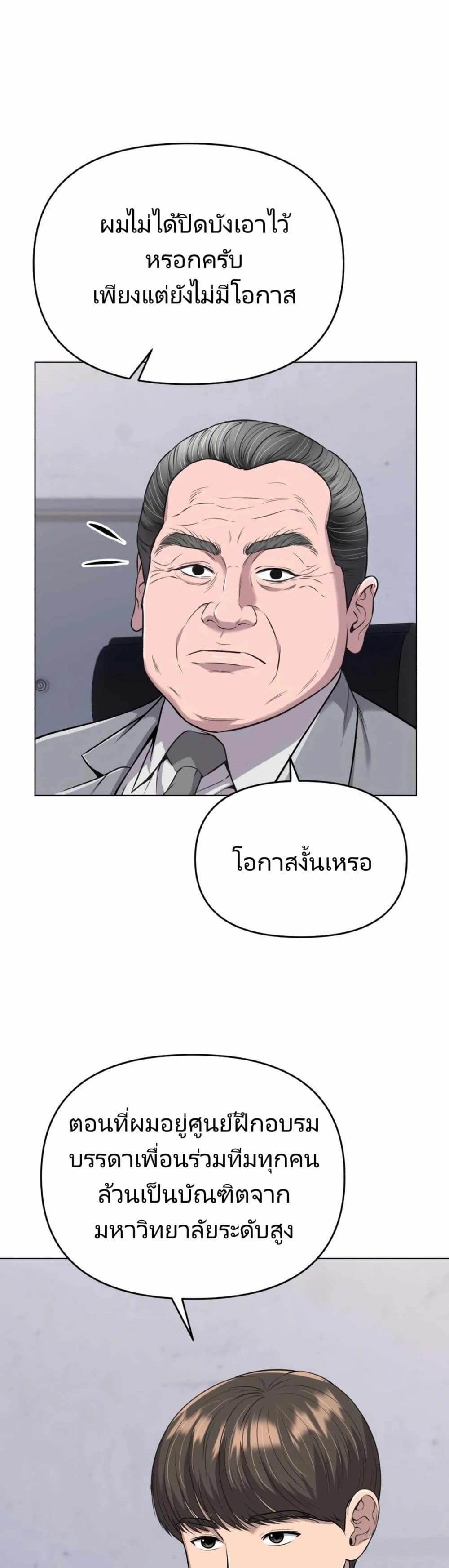 New Employee Kim Chul-Soo page 17
