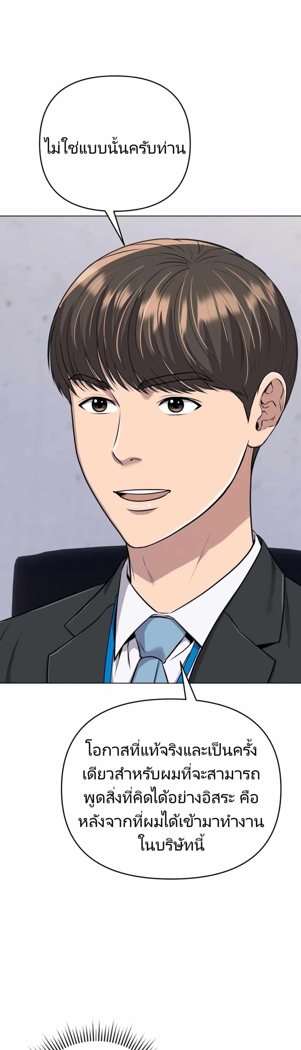 New Employee Kim Chul-Soo page 19