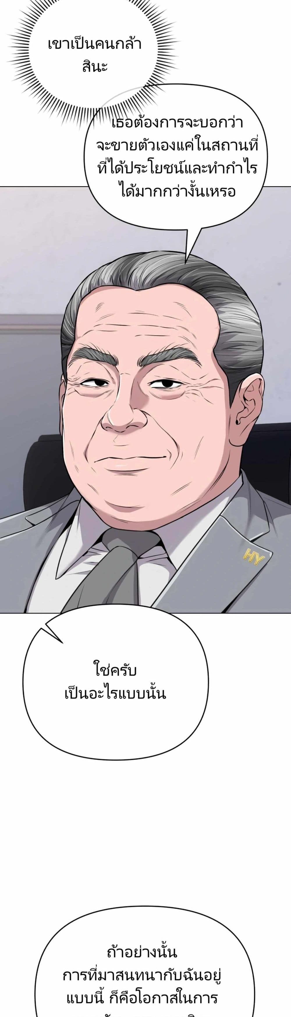 New Employee Kim Chul-Soo page 20