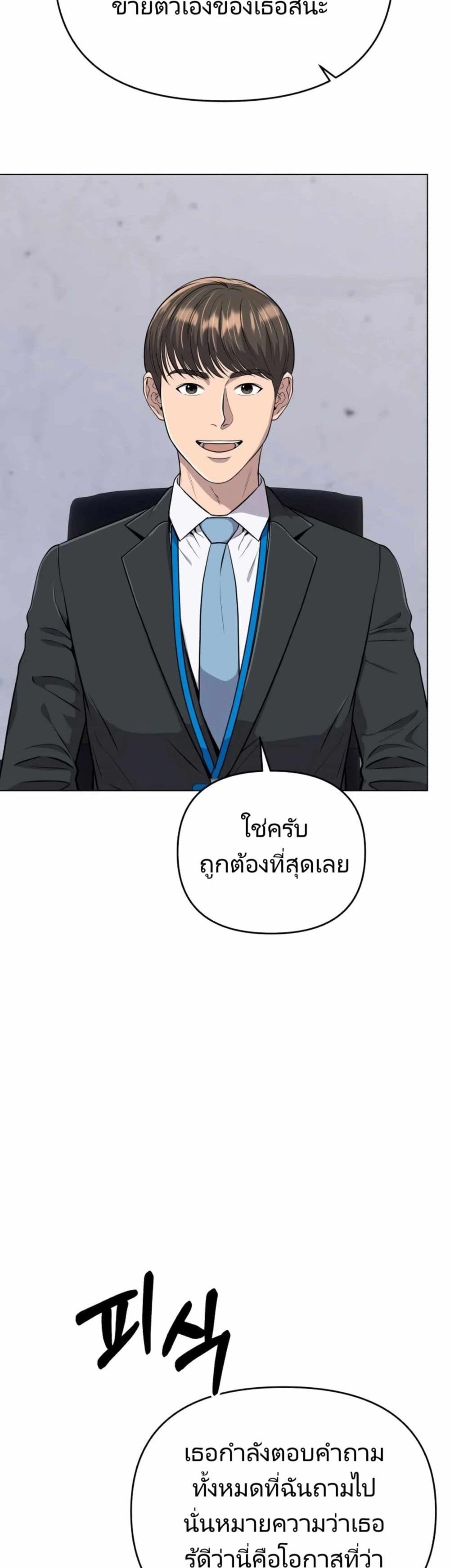 New Employee Kim Chul-Soo page 21