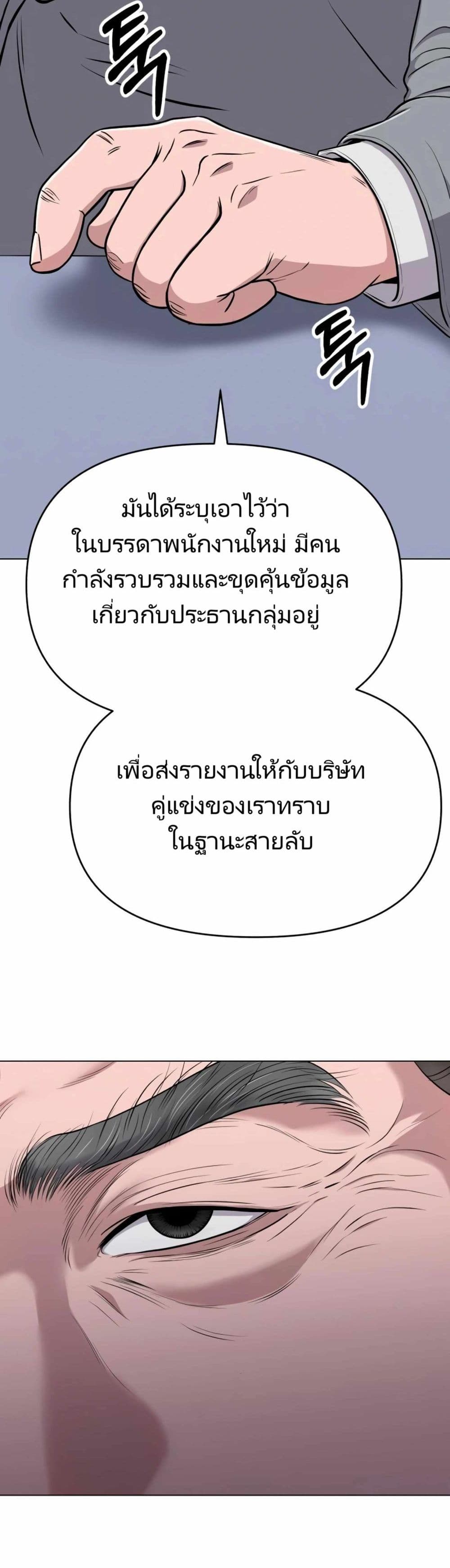 New Employee Kim Chul-Soo page 23