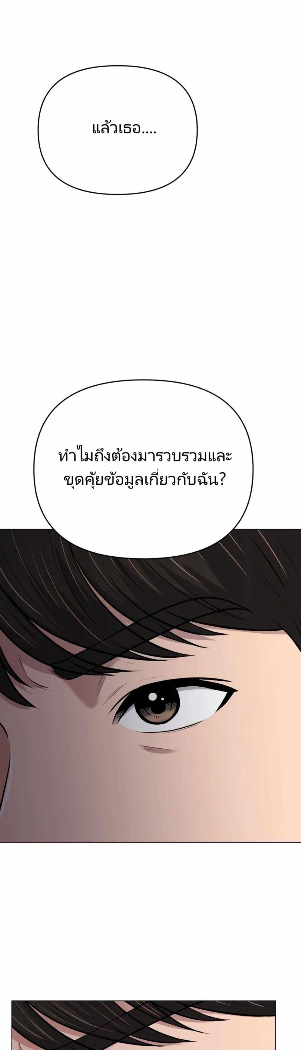 New Employee Kim Chul-Soo page 24
