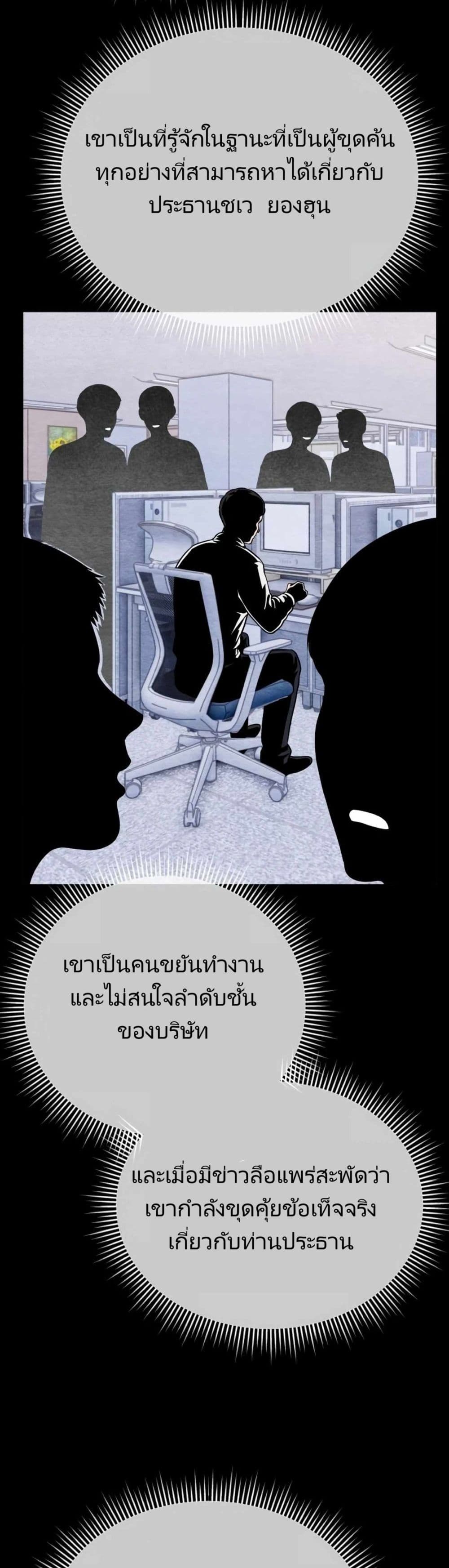 New Employee Kim Chul-Soo page 26