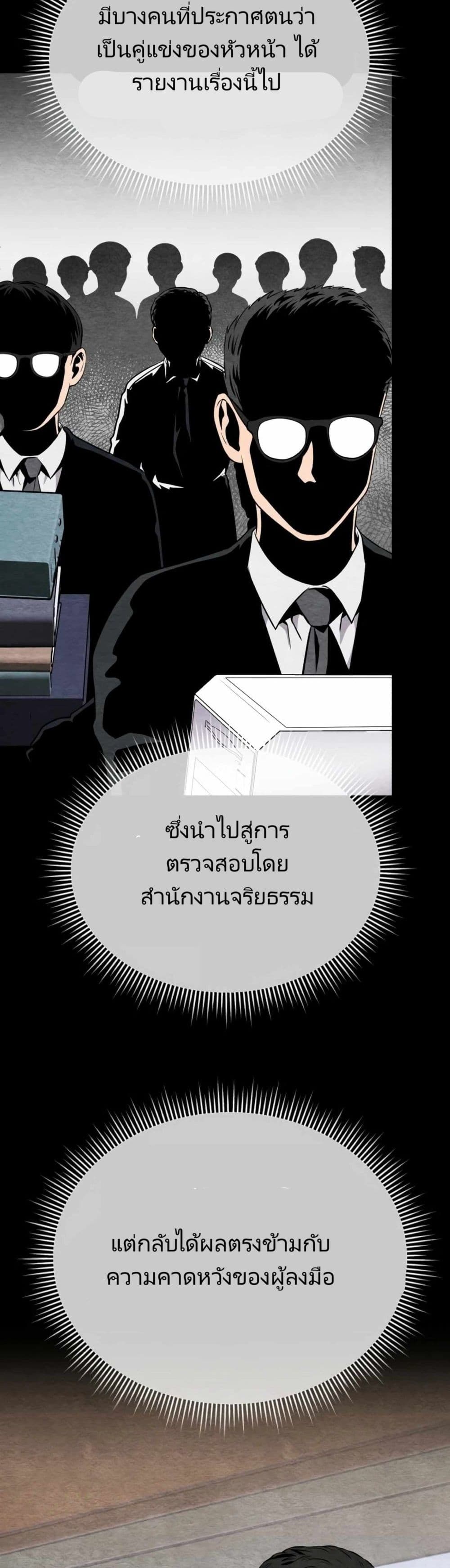 New Employee Kim Chul-Soo page 27