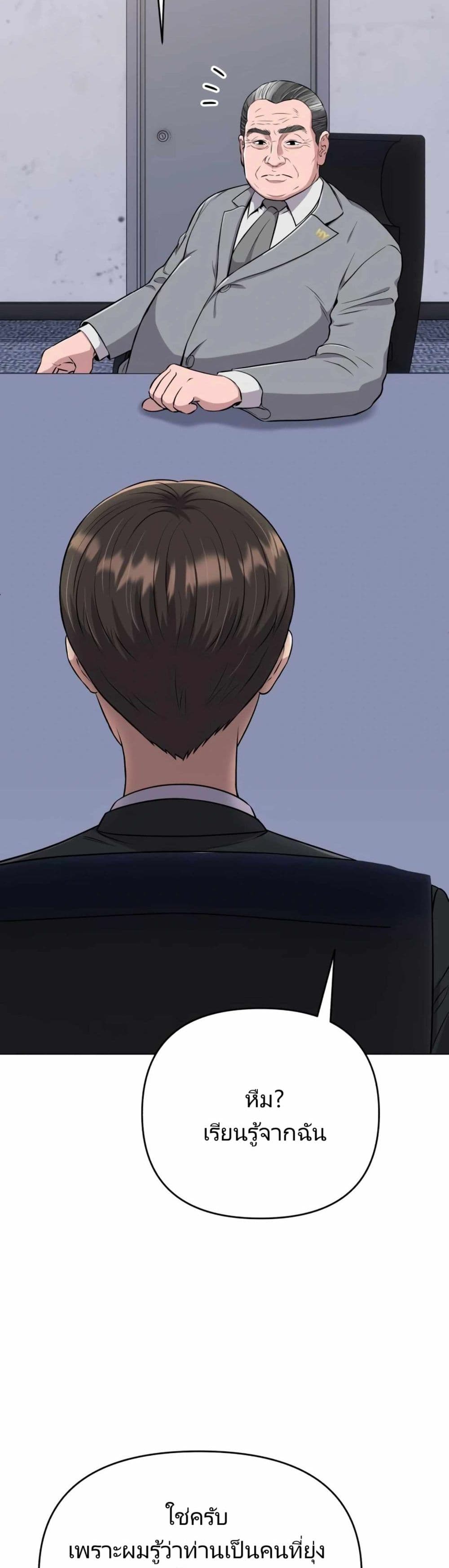 New Employee Kim Chul-Soo page 30