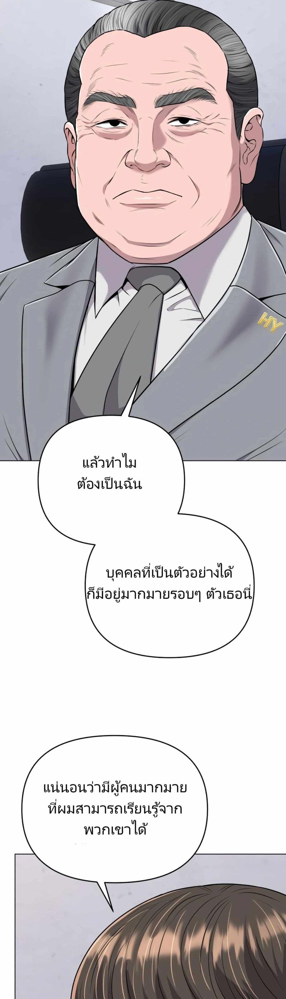 New Employee Kim Chul-Soo page 32
