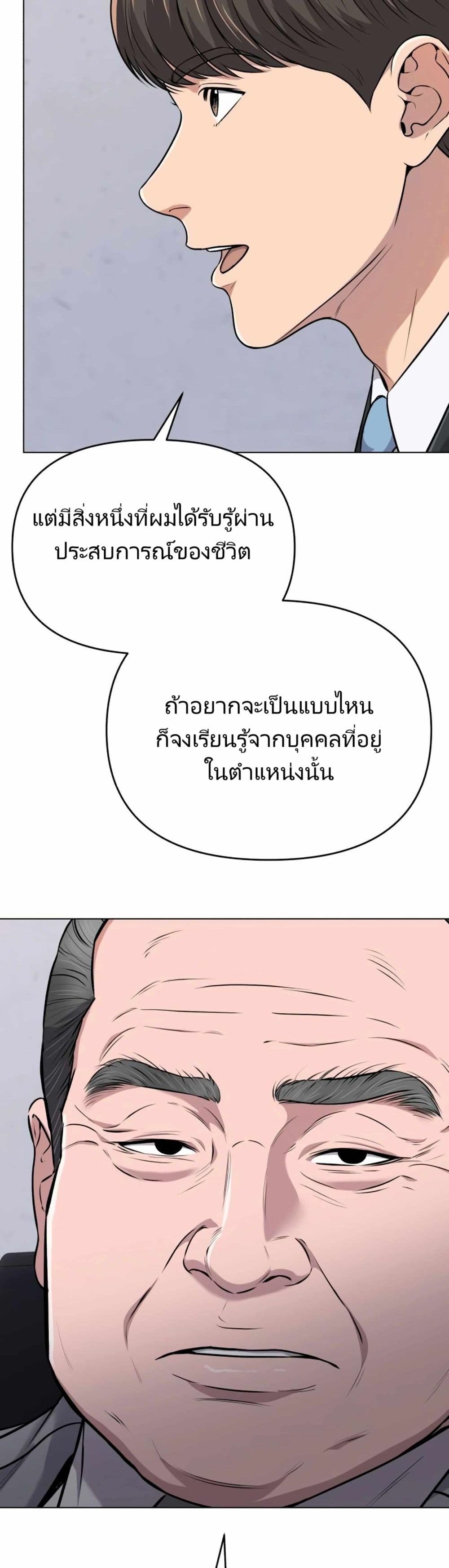 New Employee Kim Chul-Soo page 33