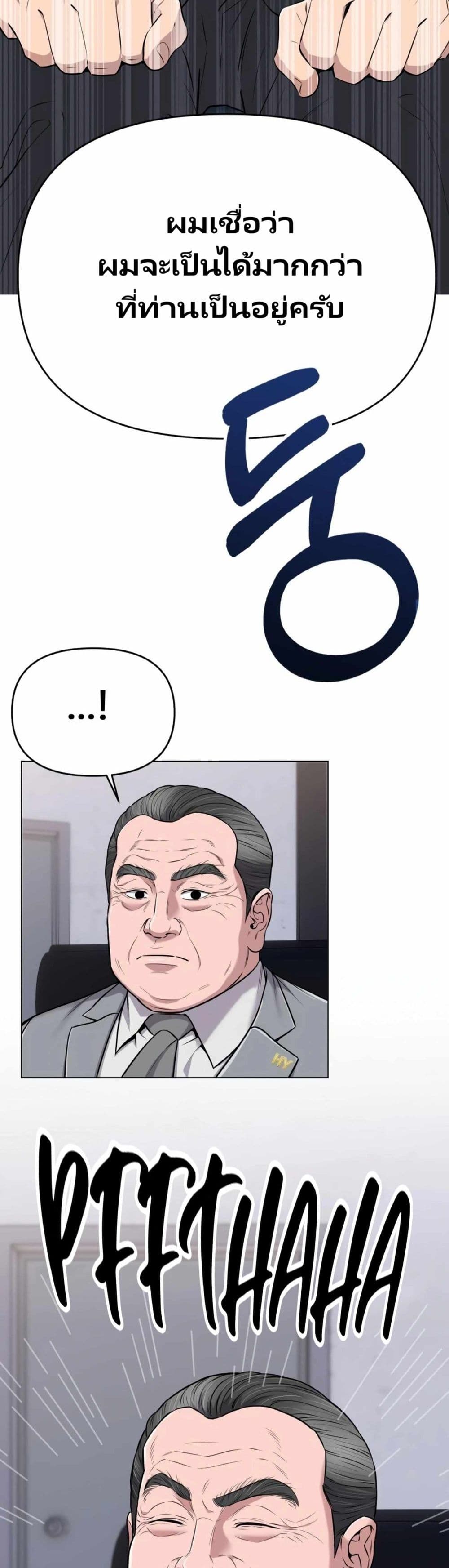 New Employee Kim Chul-Soo page 35