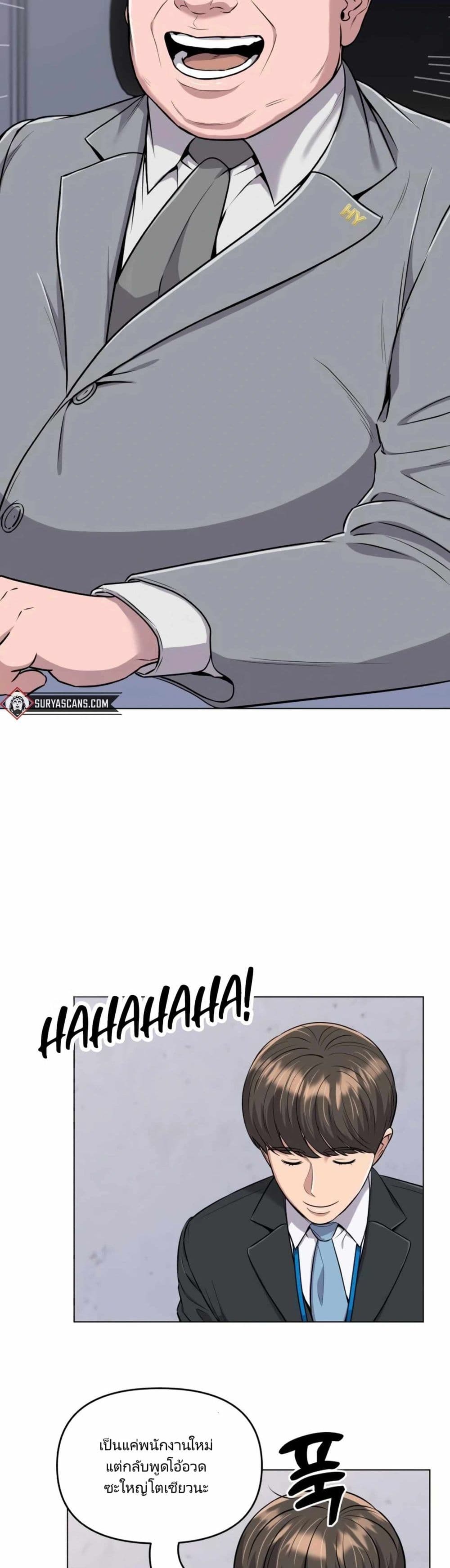 New Employee Kim Chul-Soo page 36