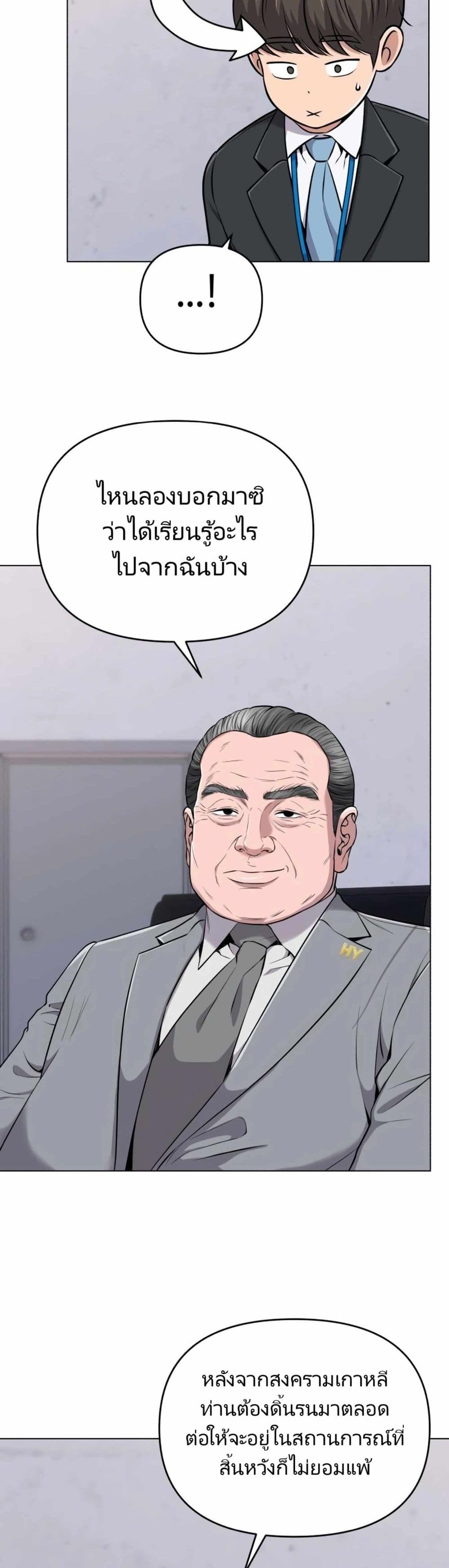 New Employee Kim Chul-Soo page 37