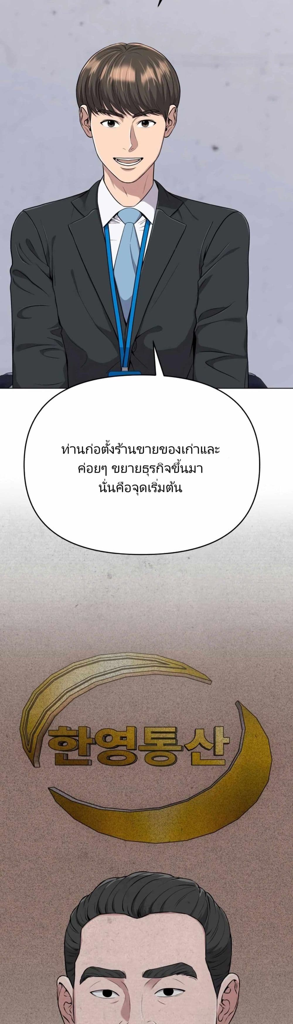 New Employee Kim Chul-Soo page 38