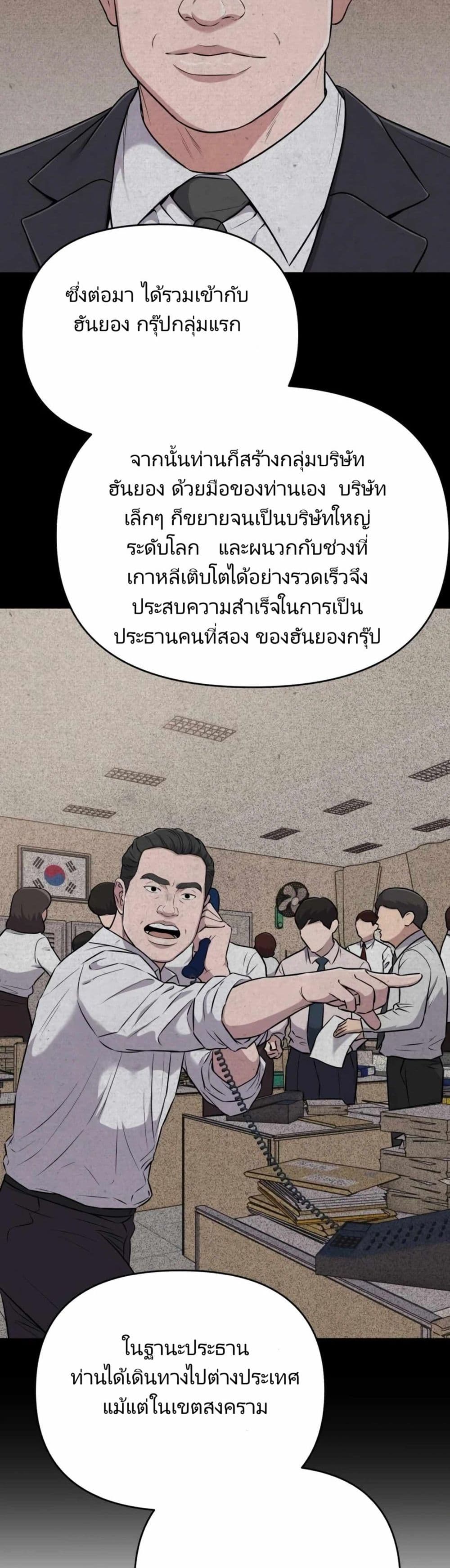 New Employee Kim Chul-Soo page 39