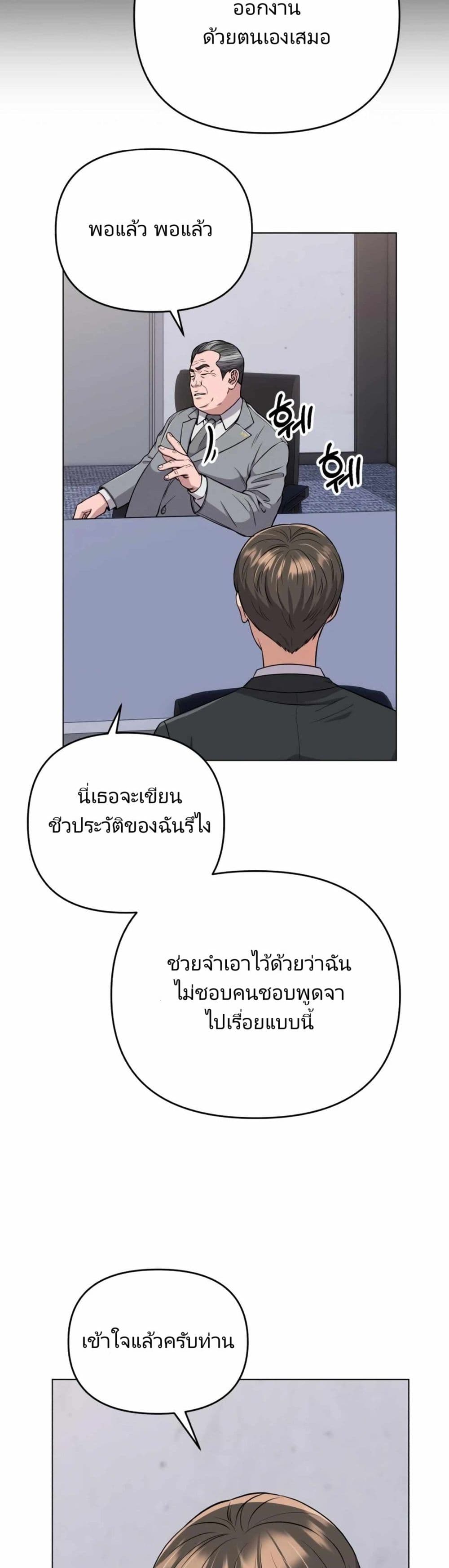 New Employee Kim Chul-Soo page 40