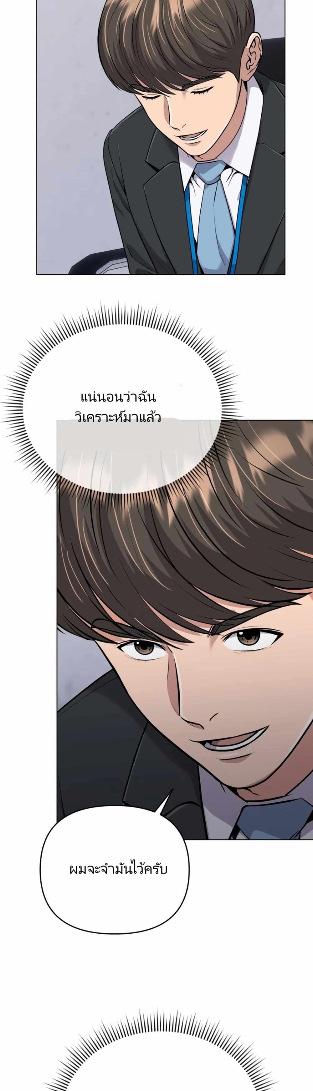 New Employee Kim Chul-Soo page 41