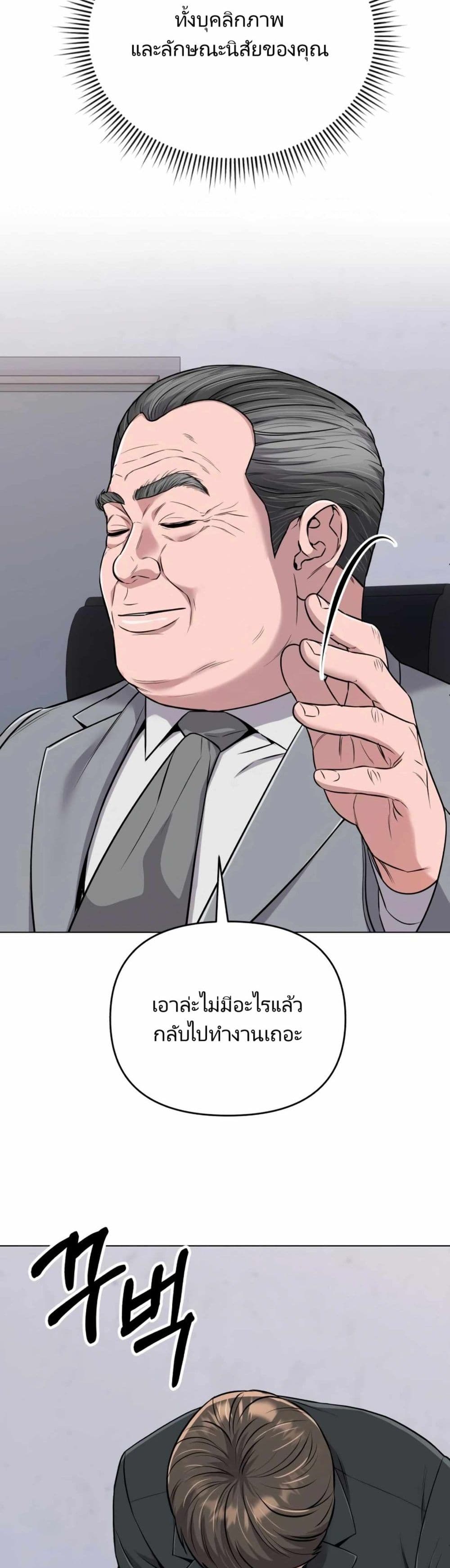 New Employee Kim Chul-Soo page 42