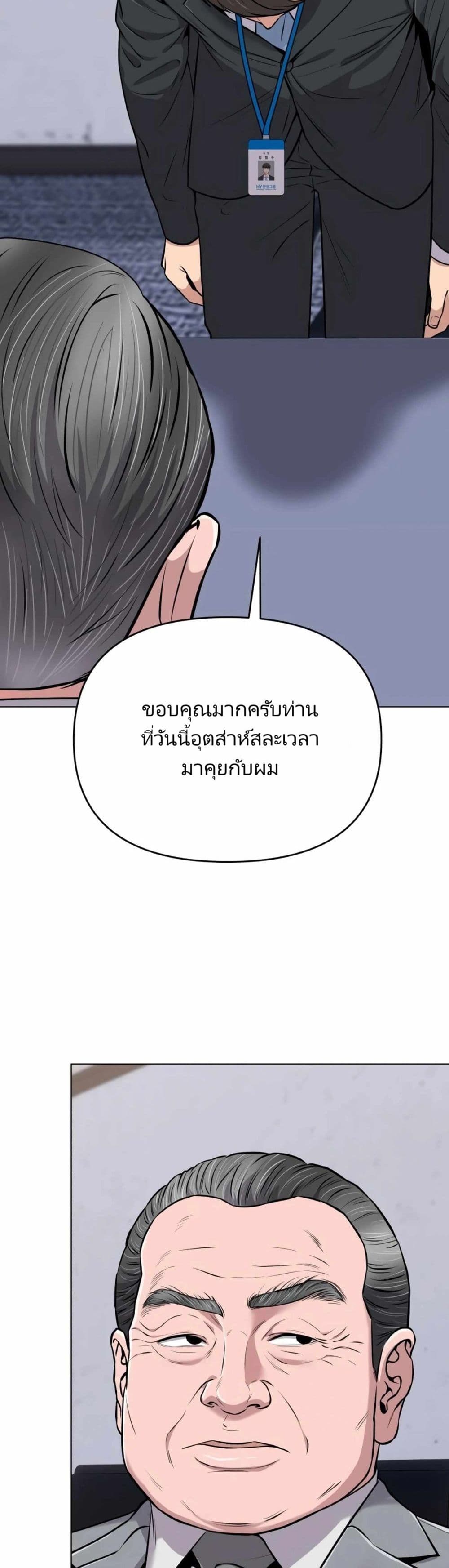 New Employee Kim Chul-Soo page 43