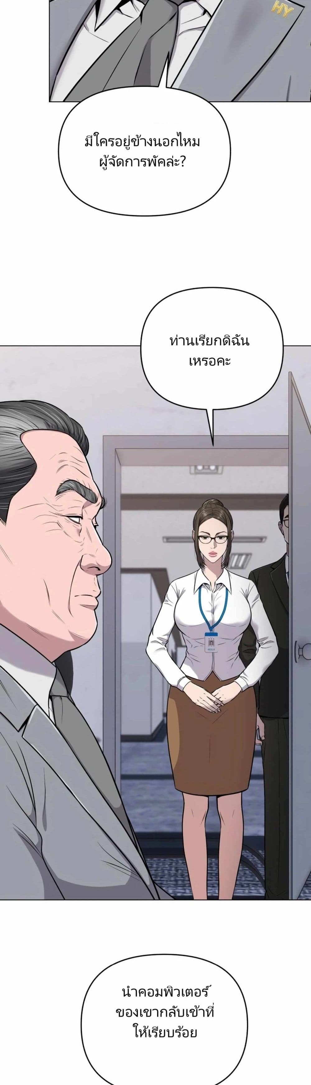 New Employee Kim Chul-Soo page 44