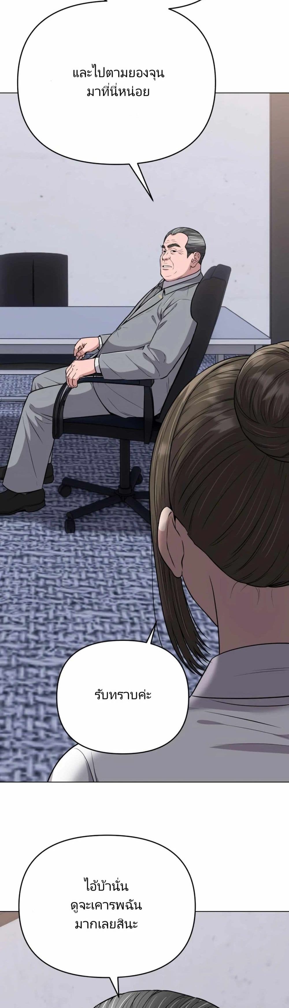New Employee Kim Chul-Soo page 45