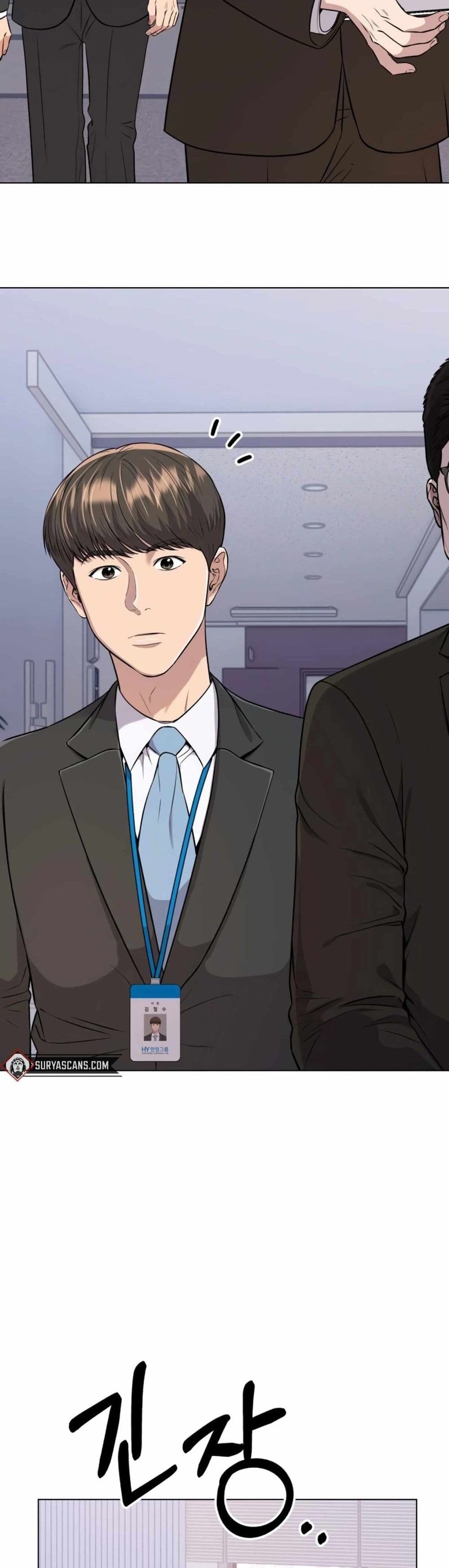 New Employee Kim Chul-Soo page 47