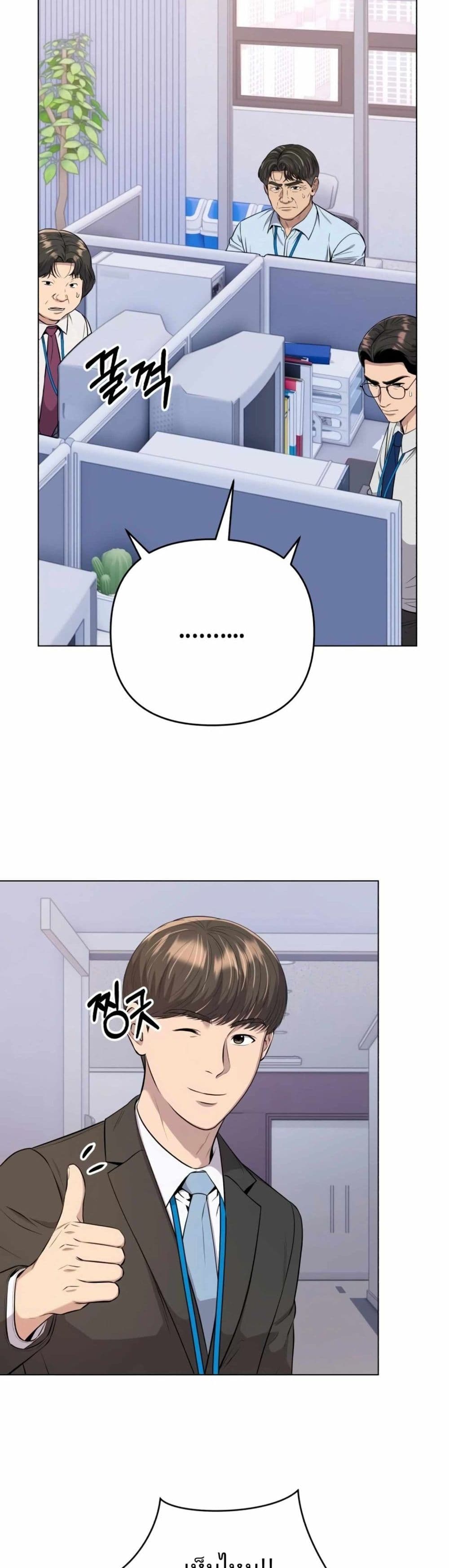 New Employee Kim Chul-Soo page 48