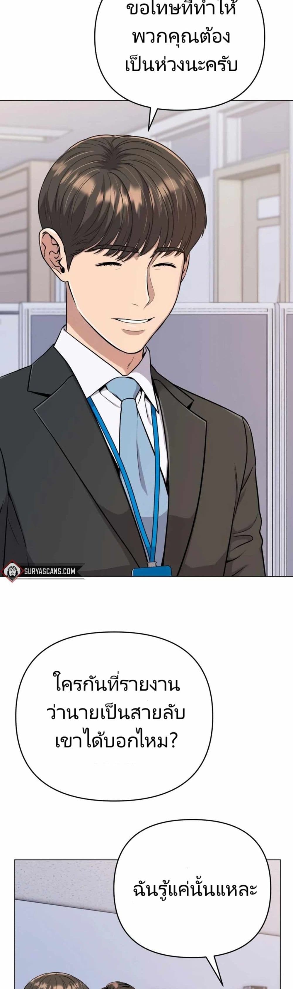 New Employee Kim Chul-Soo page 2