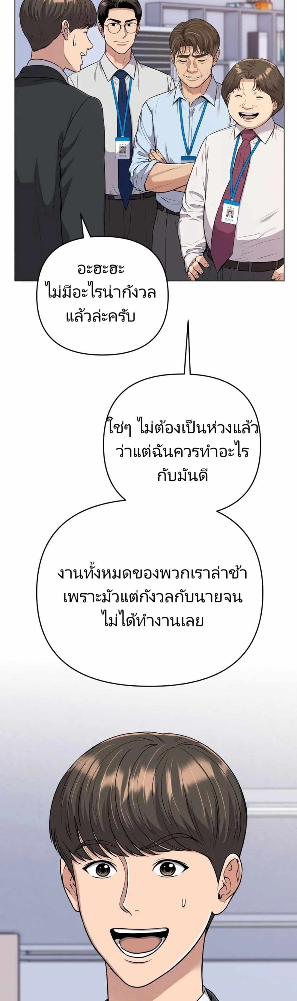 New Employee Kim Chul-Soo page 3