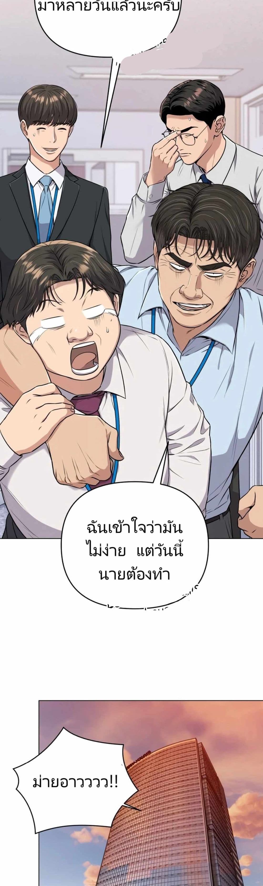 New Employee Kim Chul-Soo page 6