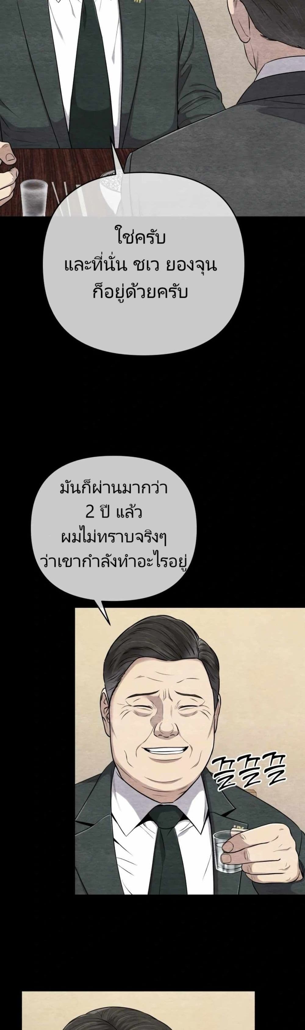 New Employee Kim Chul-Soo page 14