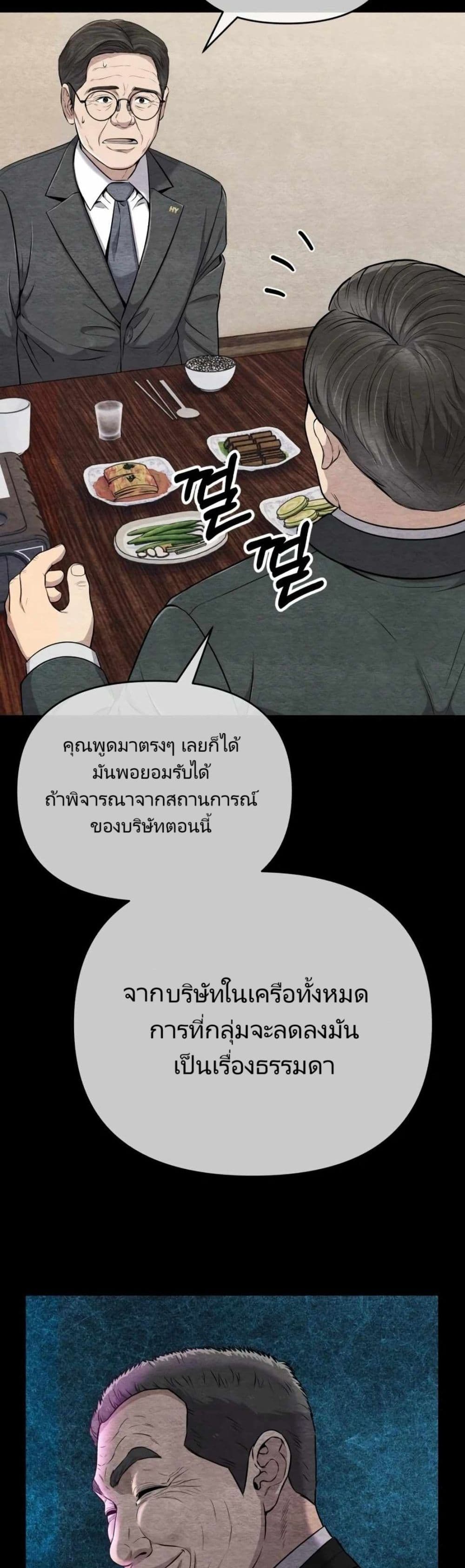 New Employee Kim Chul-Soo page 16