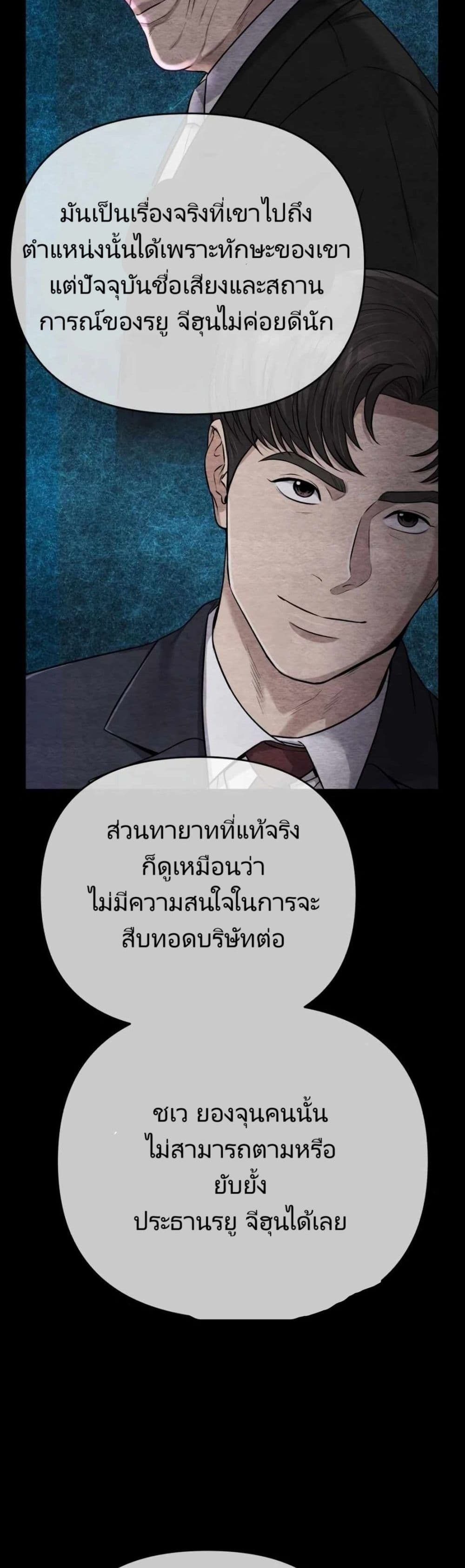 New Employee Kim Chul-Soo page 17