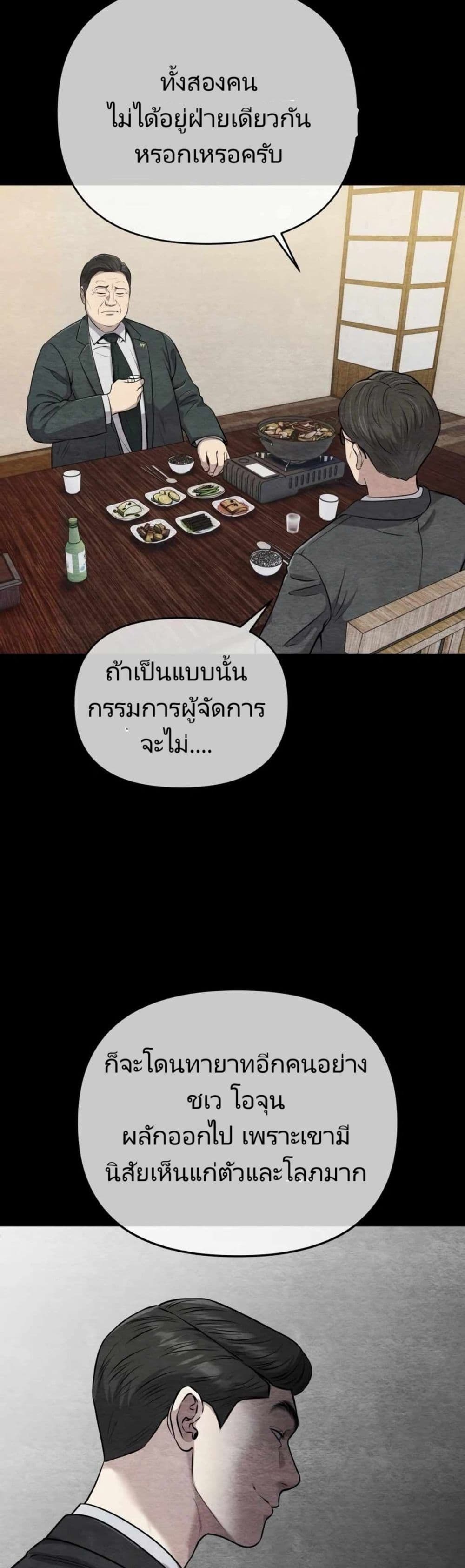 New Employee Kim Chul-Soo page 18