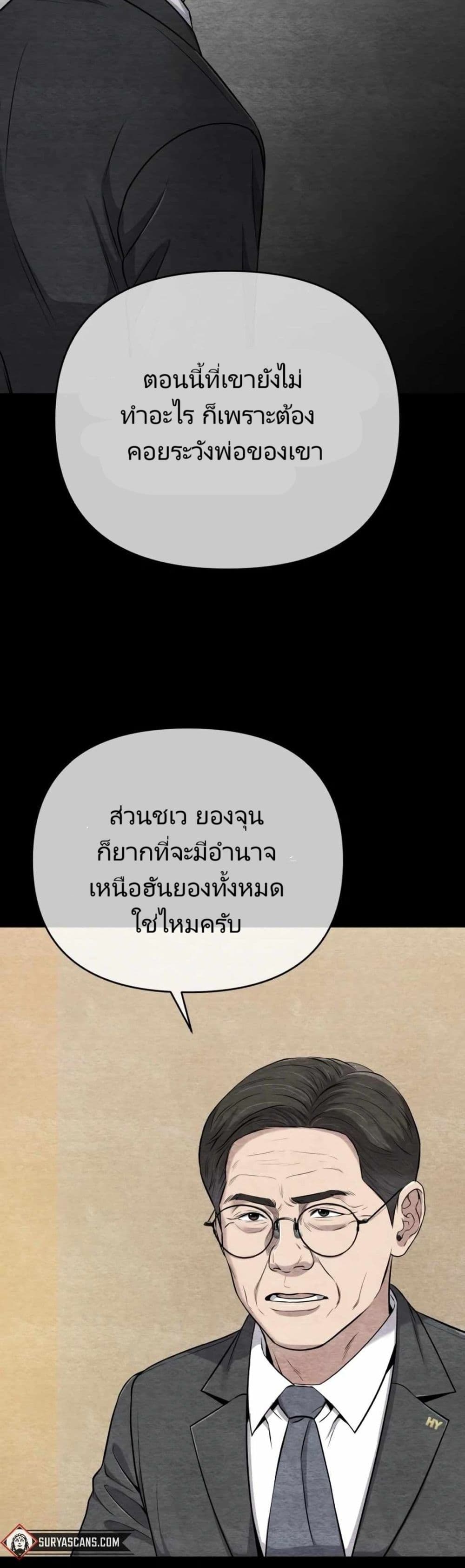 New Employee Kim Chul-Soo page 19