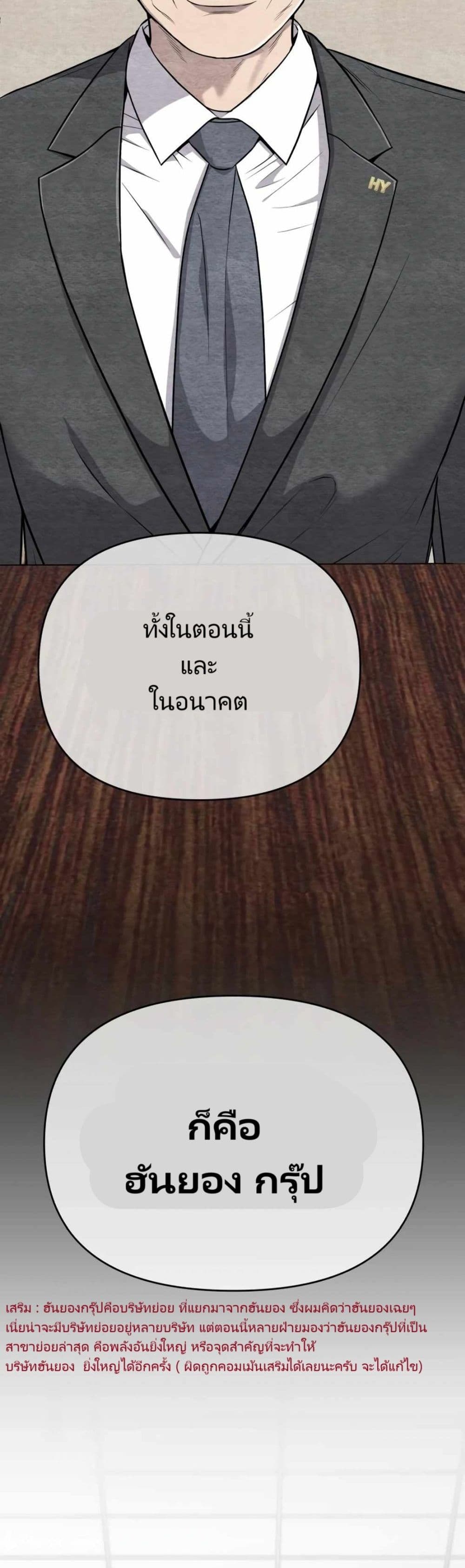 New Employee Kim Chul-Soo page 22