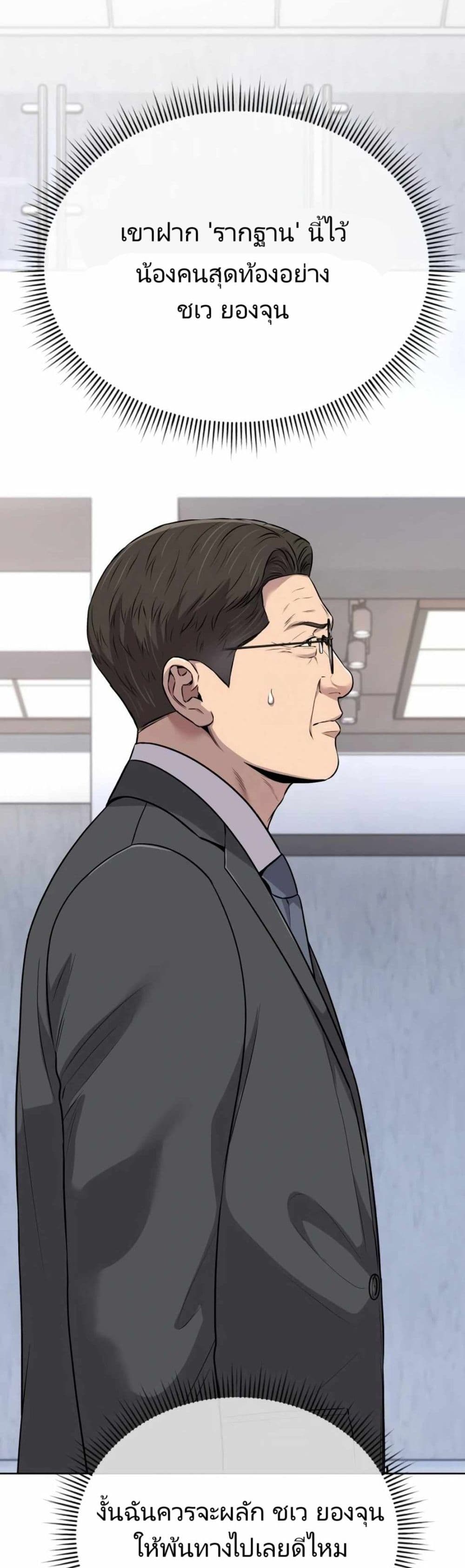 New Employee Kim Chul-Soo page 23