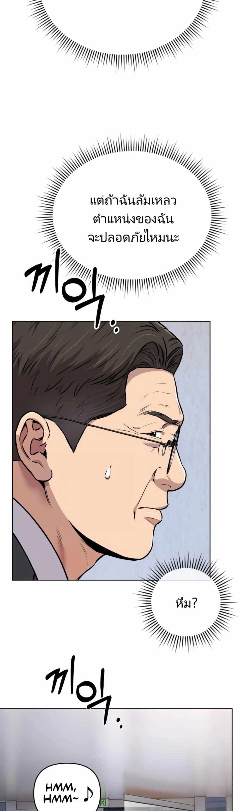 New Employee Kim Chul-Soo page 24