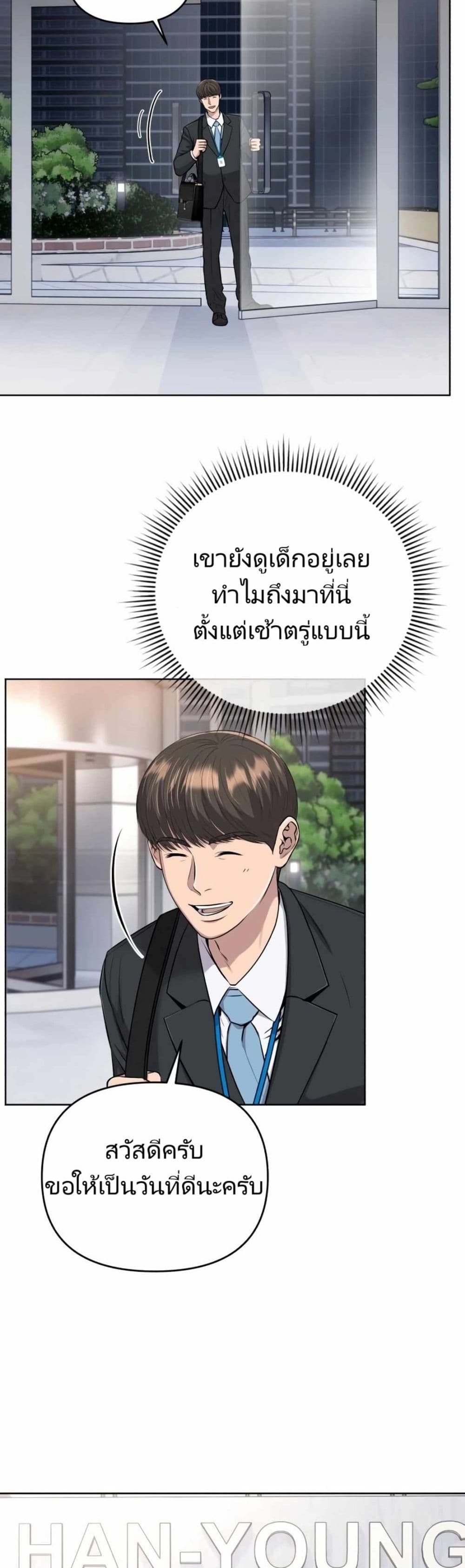 New Employee Kim Chul-Soo page 25