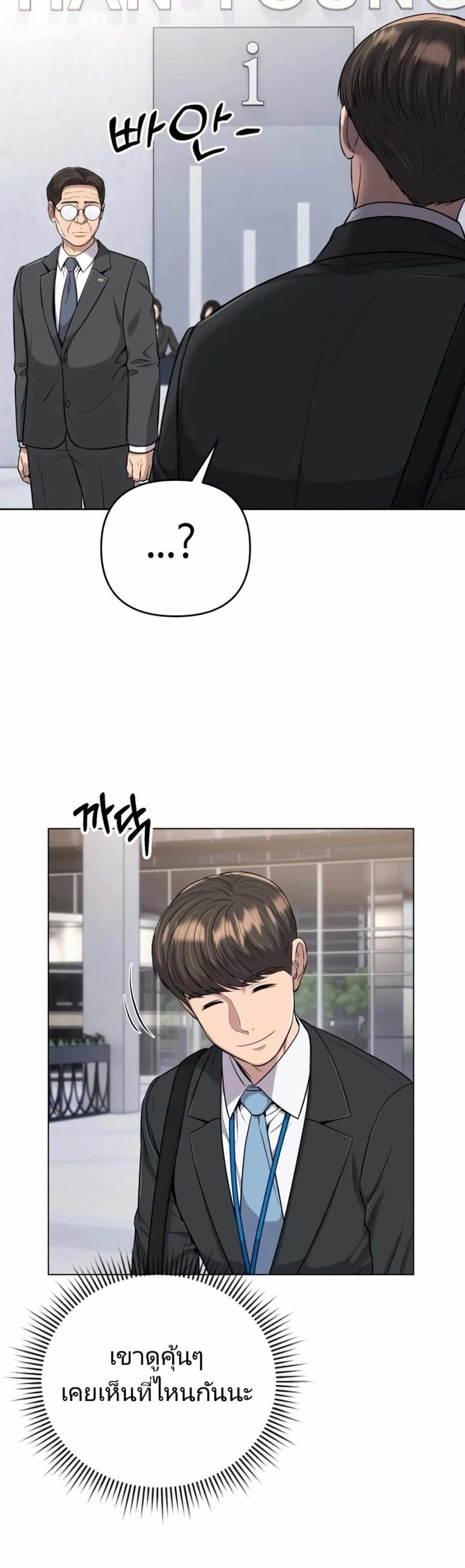 New Employee Kim Chul-Soo page 26
