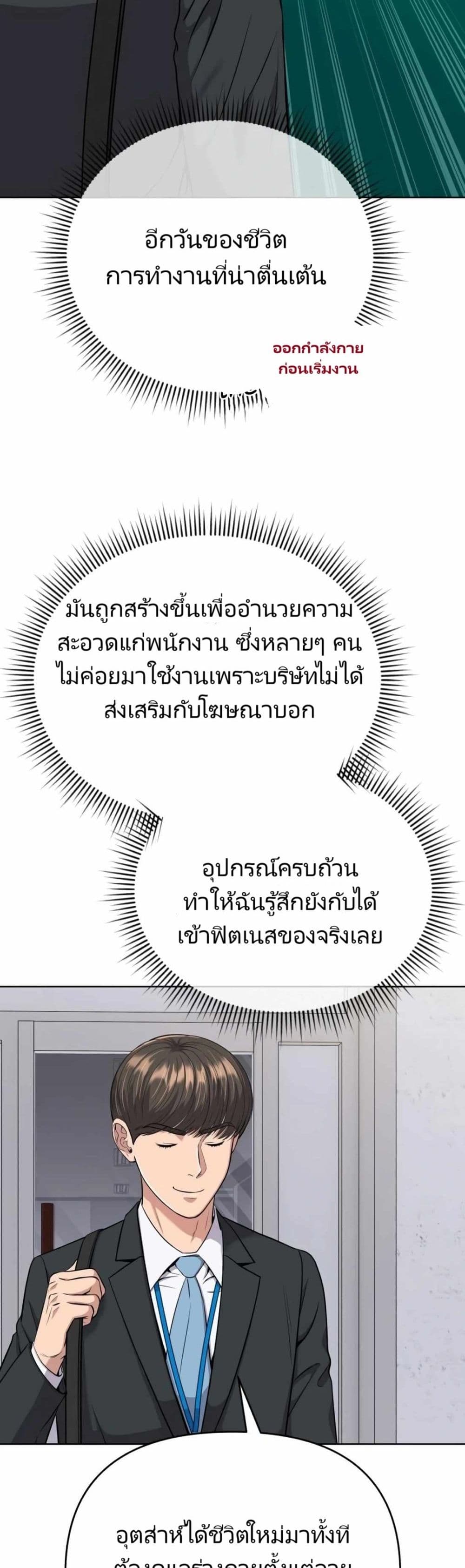 New Employee Kim Chul-Soo page 29