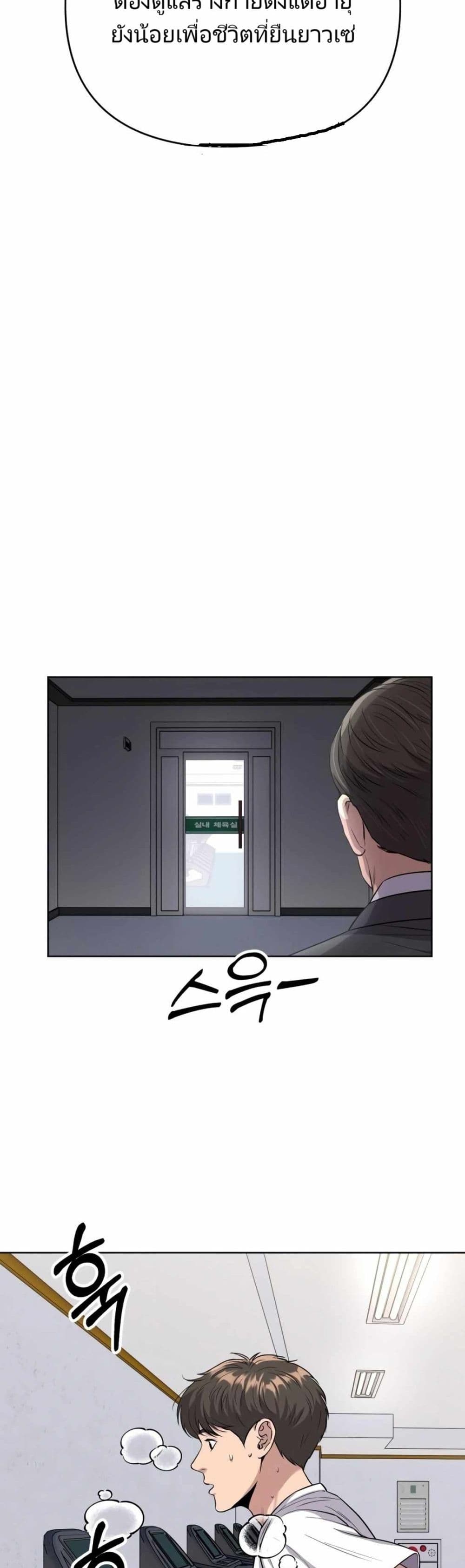 New Employee Kim Chul-Soo page 30