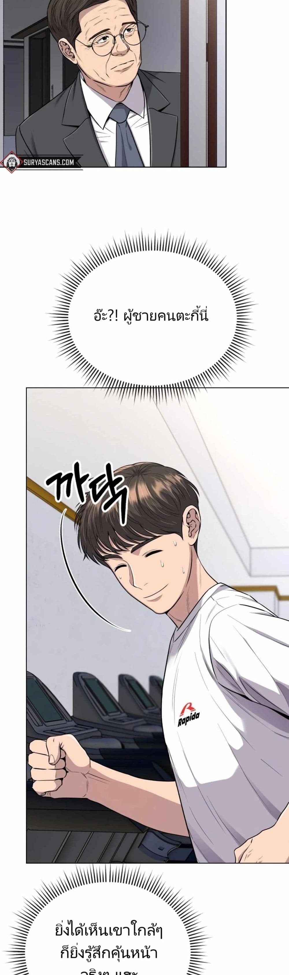 New Employee Kim Chul-Soo page 32
