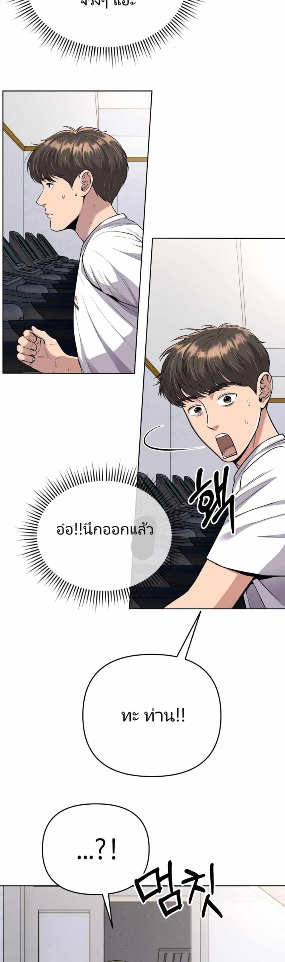 New Employee Kim Chul-Soo page 33